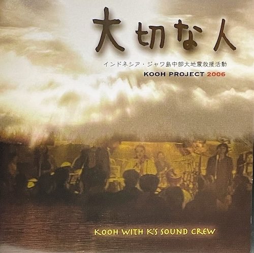 チャリティーCD『大切な人』ジャケット